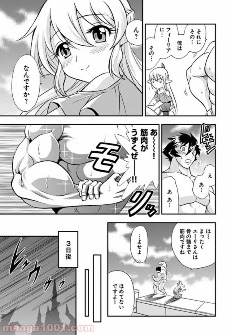 ページ 15 — 第20.5話
