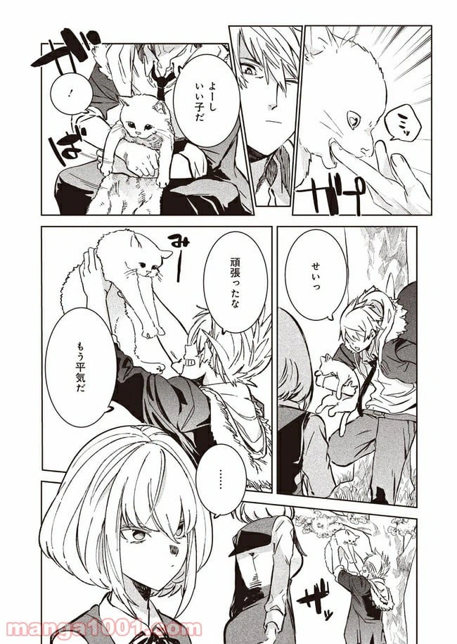 ページ 8 — 第1話