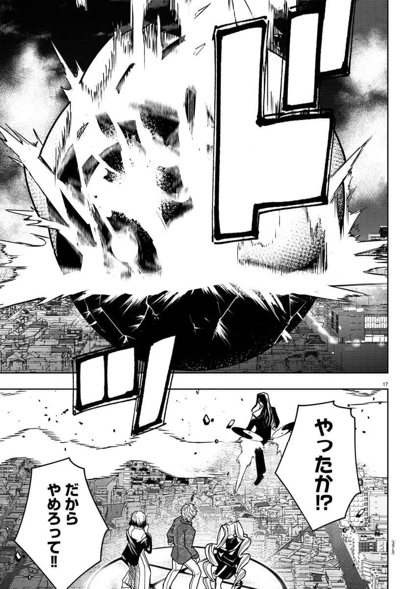 ページ 17 — 第40話