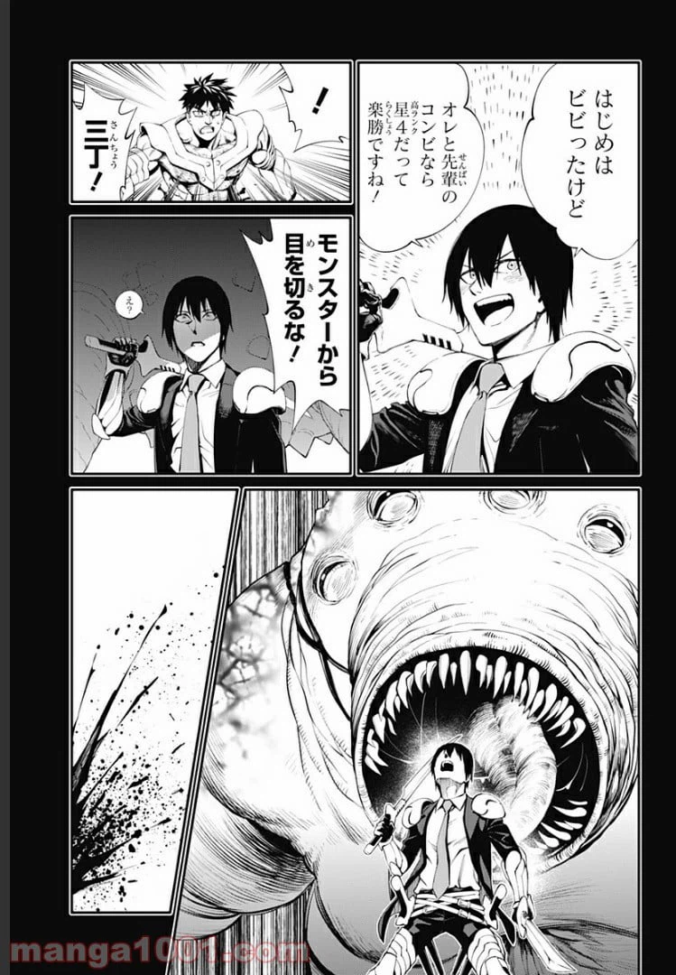 ページ 7 — 第24話