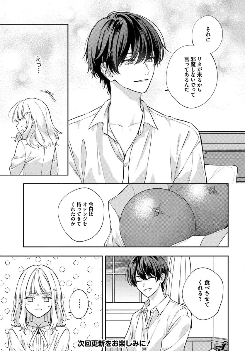 ページ 9 — 第15.2話