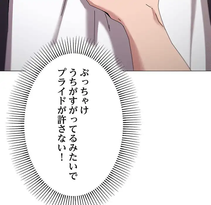 ページ 30 — 第38話