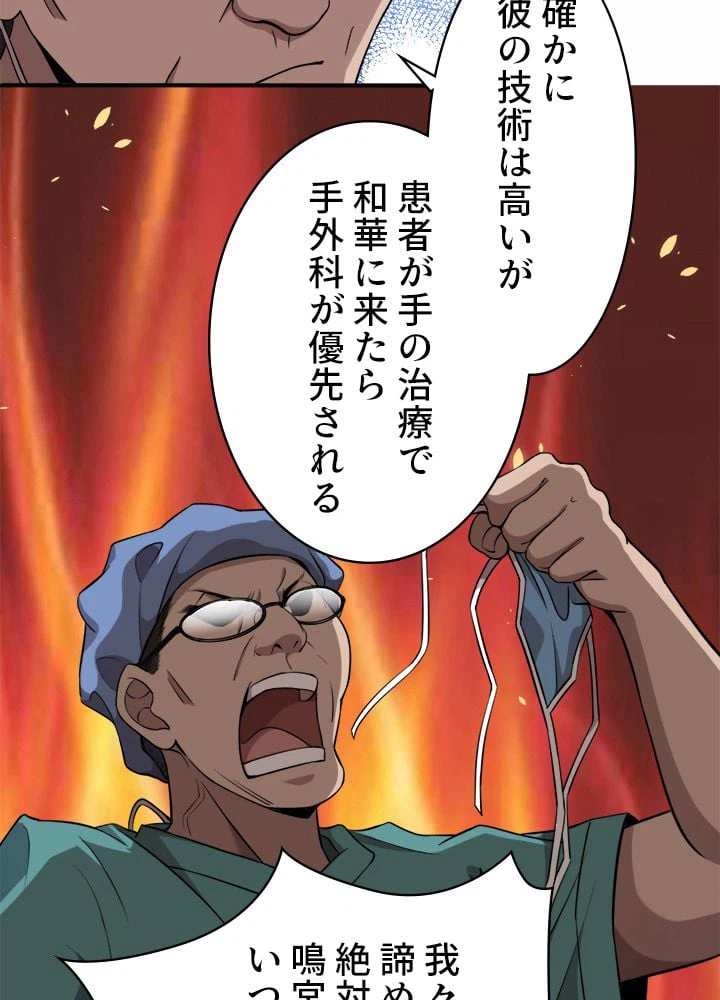 ページ 10 — 第53話