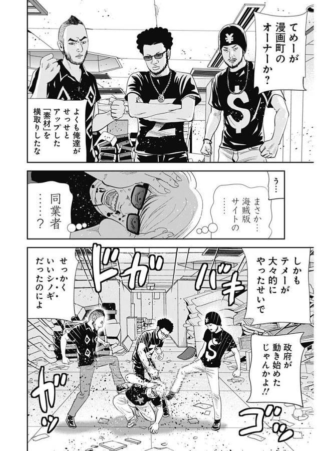 ページ 24 — 第24話