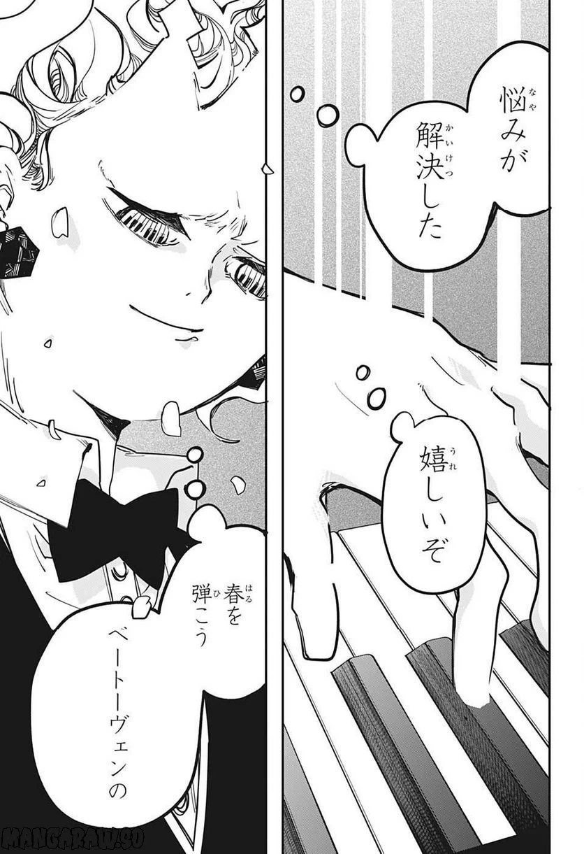 ページ 11 — 第67話