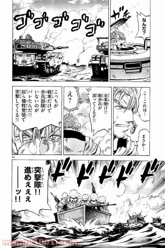 ページ 32 — 第19話