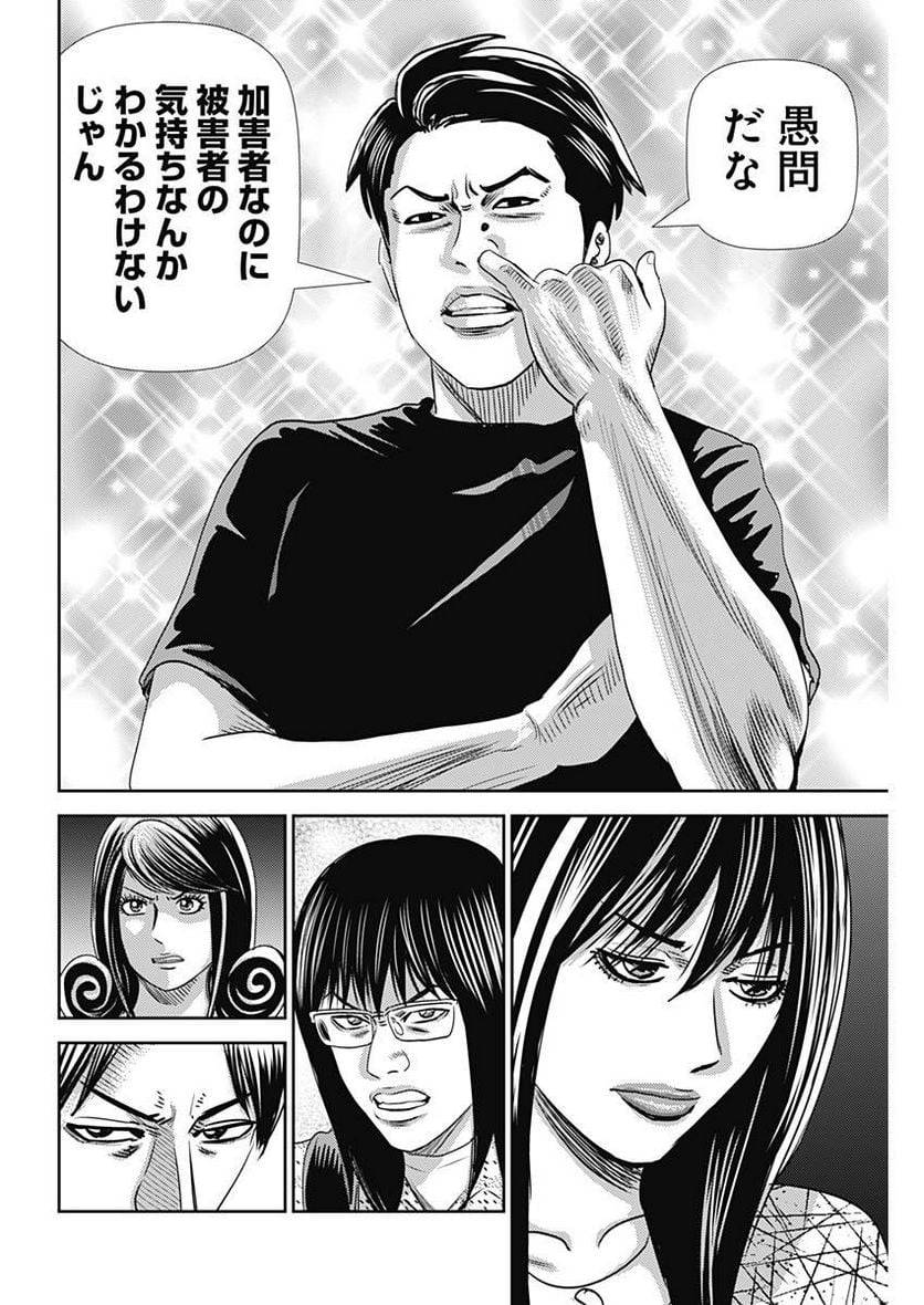 ページ 9 — 第33話