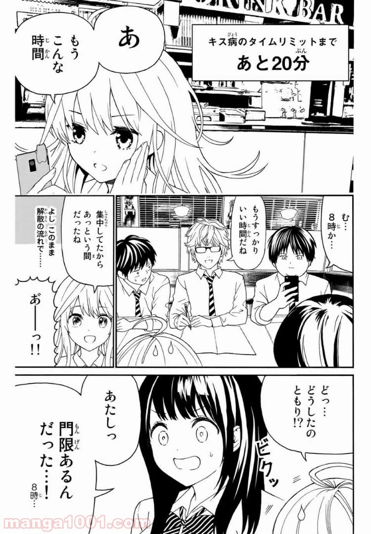 ページ 5 — 第13話