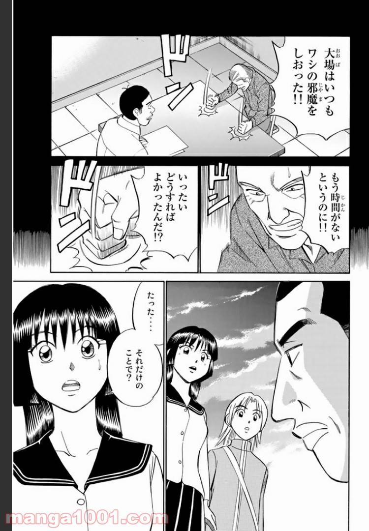 ページ 37 — 第3.1話
