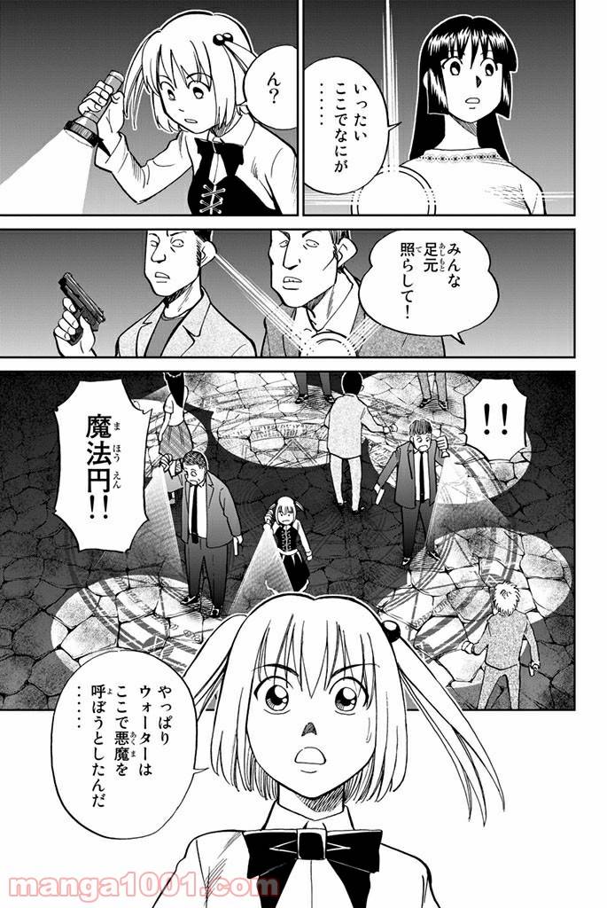 ページ 31 — 第105話