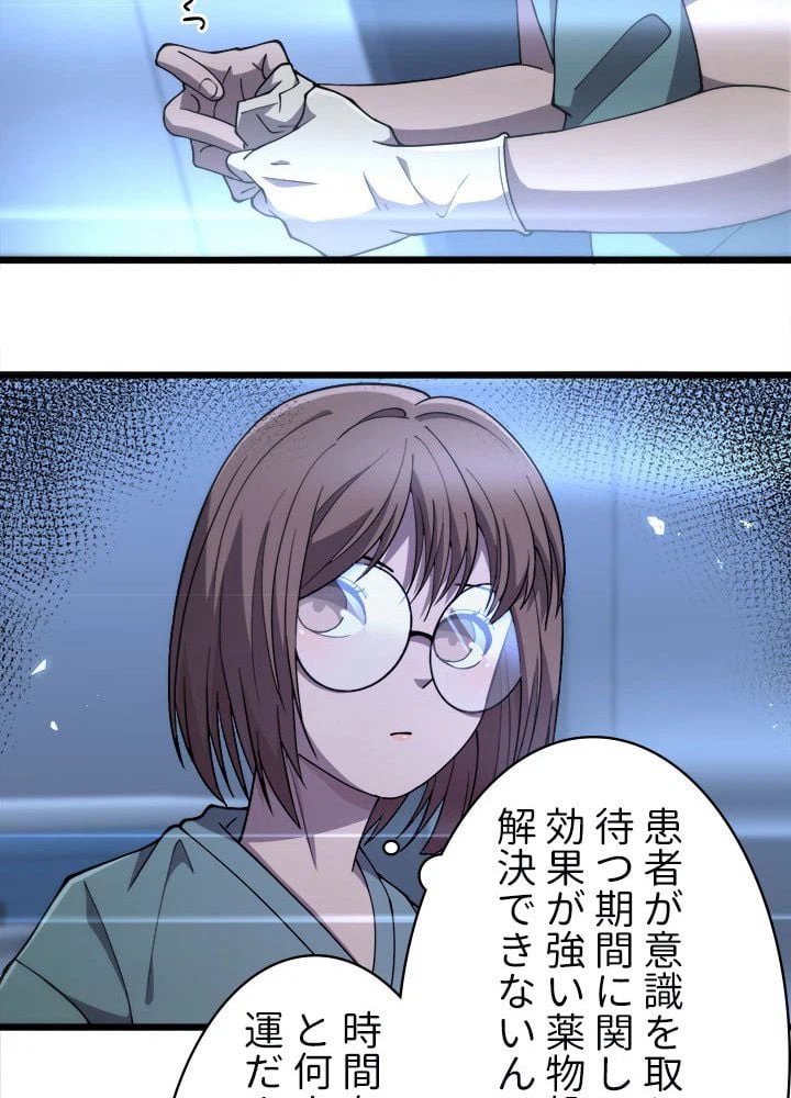 ページ 31 — 第148話