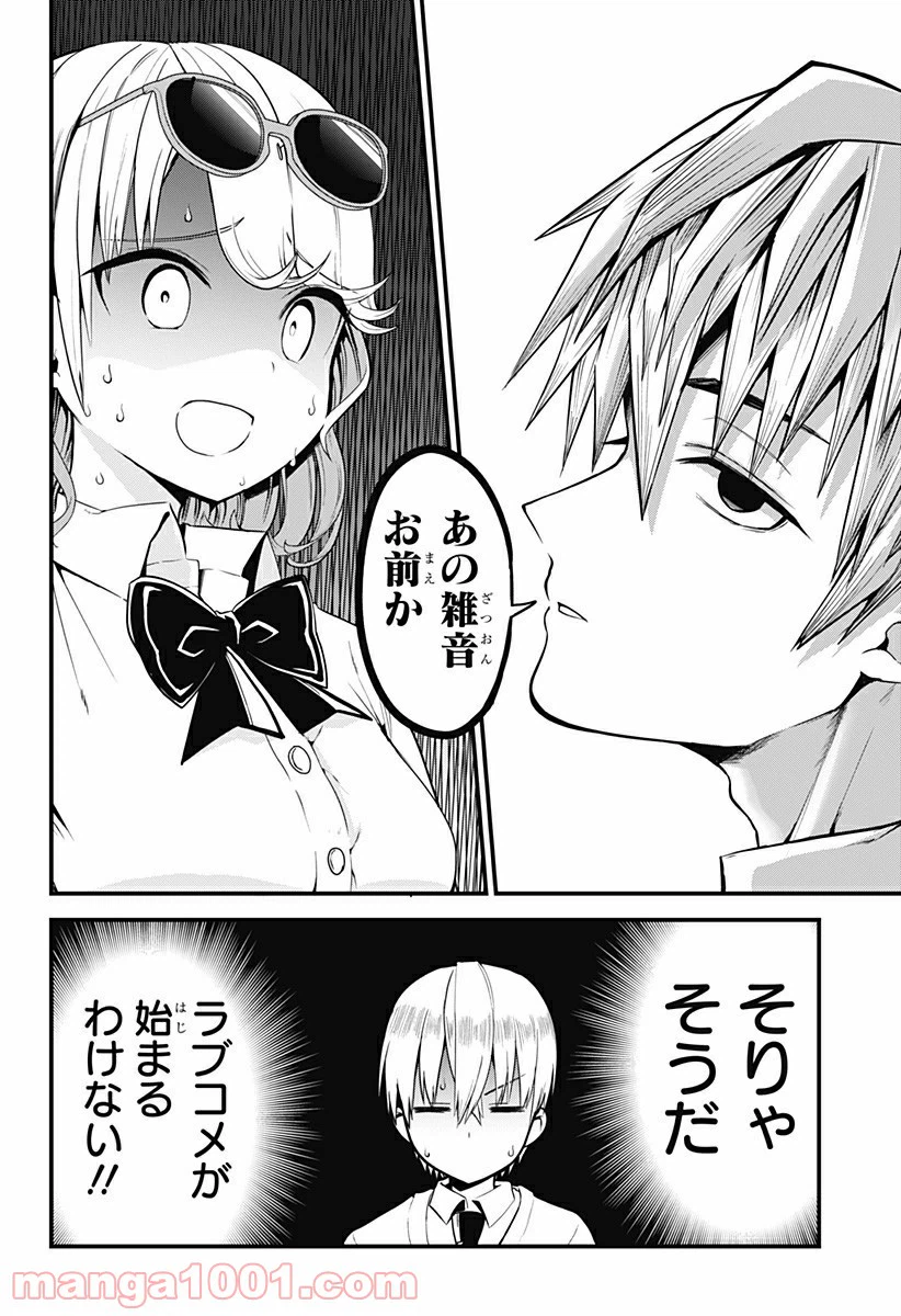 ページ 14 — 第9話