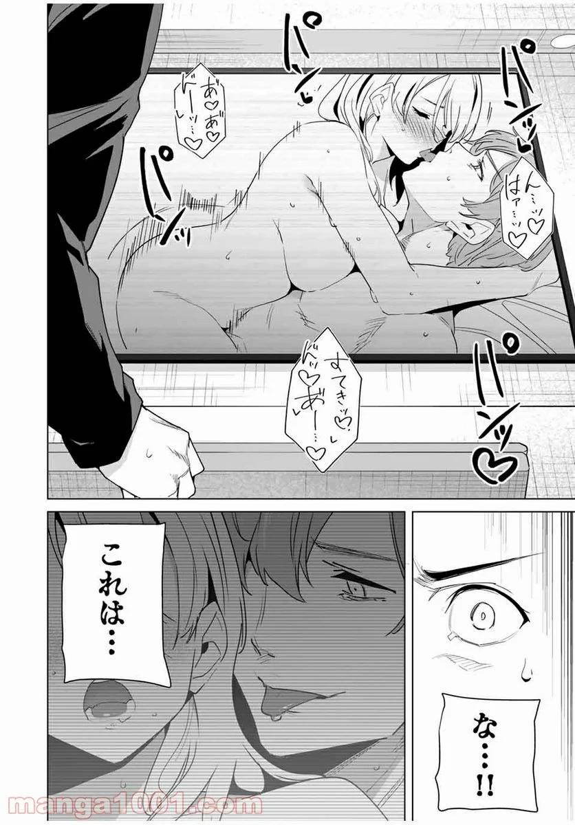ページ 12 — 第59話