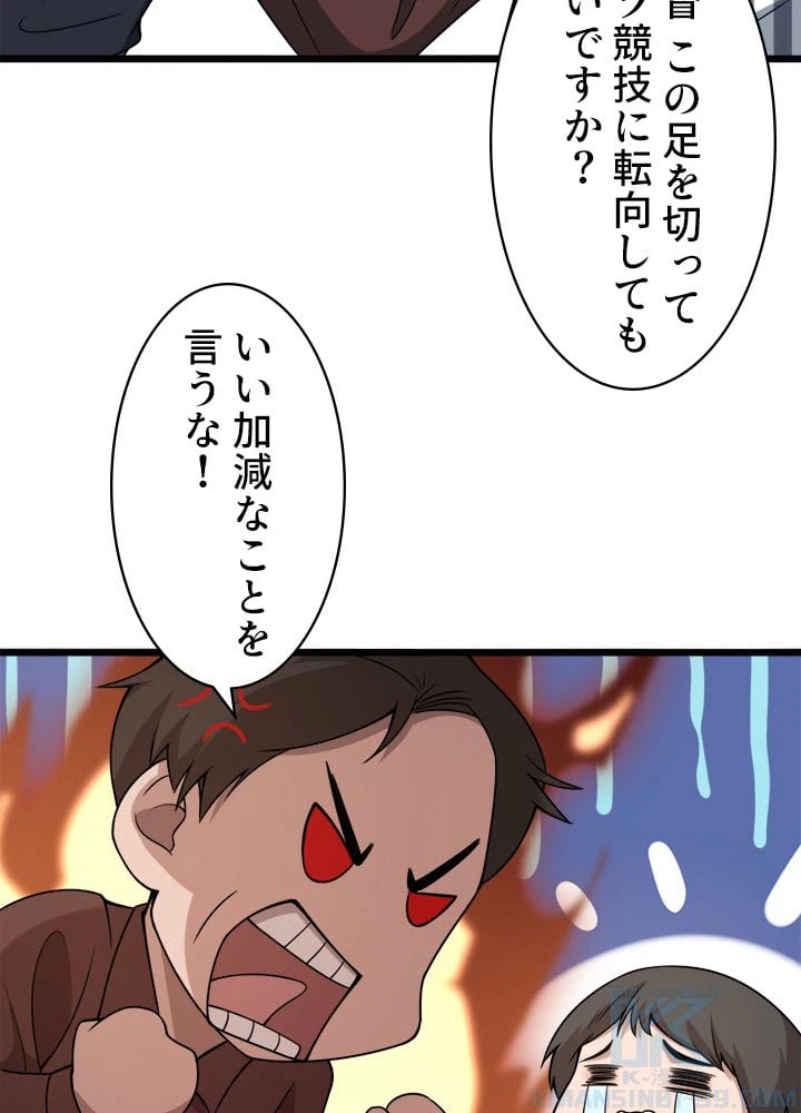 ページ 17 — 第94話