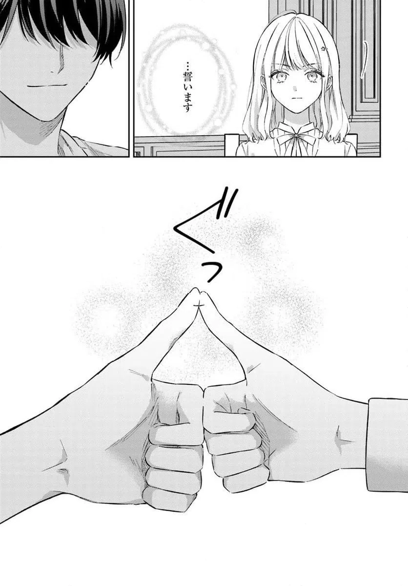 ページ 7 — 第15.4話