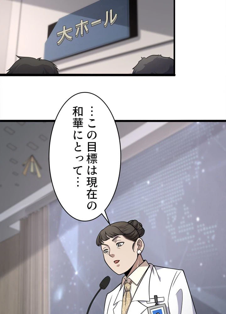 ページ 21 — 第75話