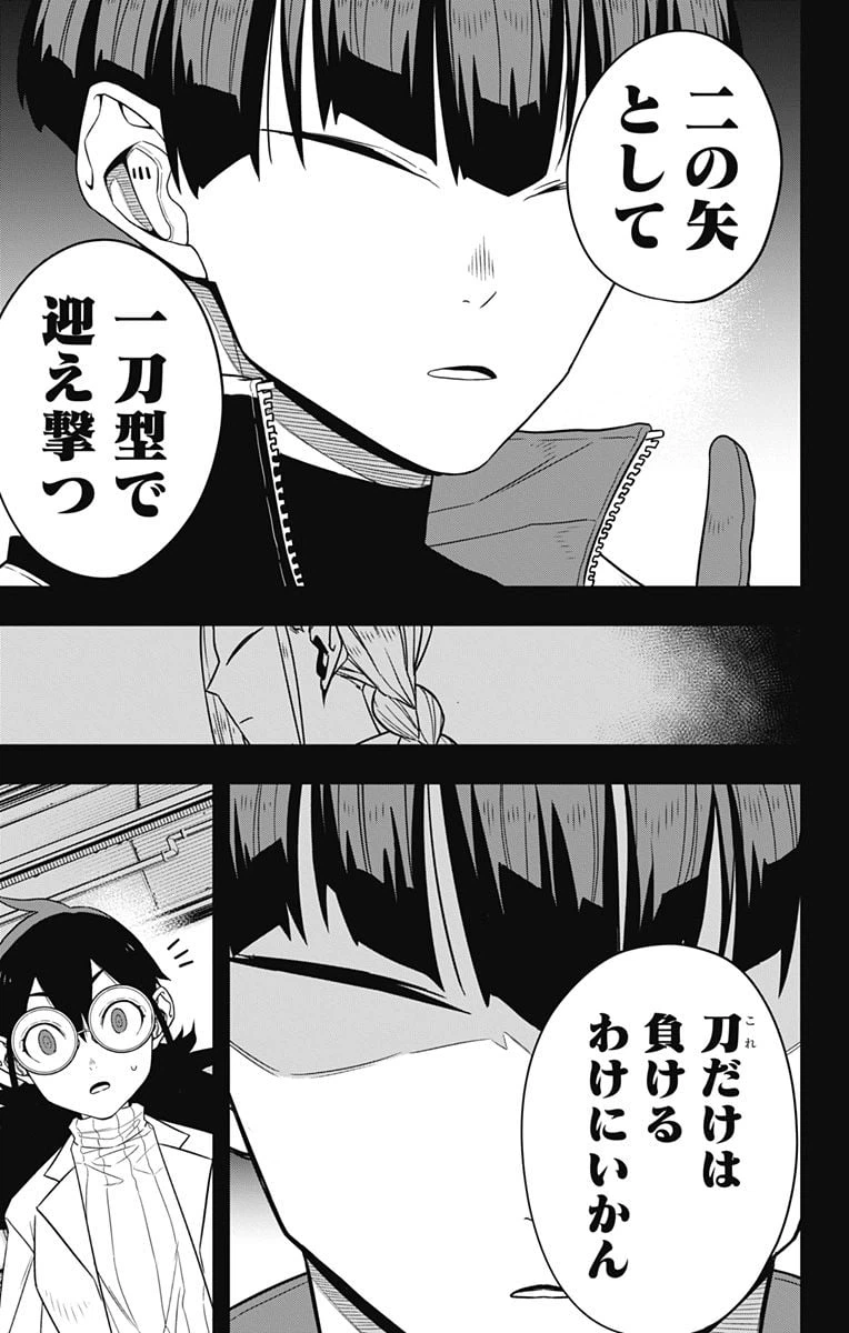 ページ 15 — 第89話