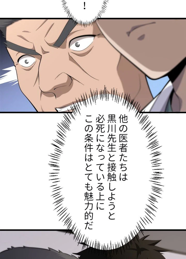 ページ 15 — 第77話