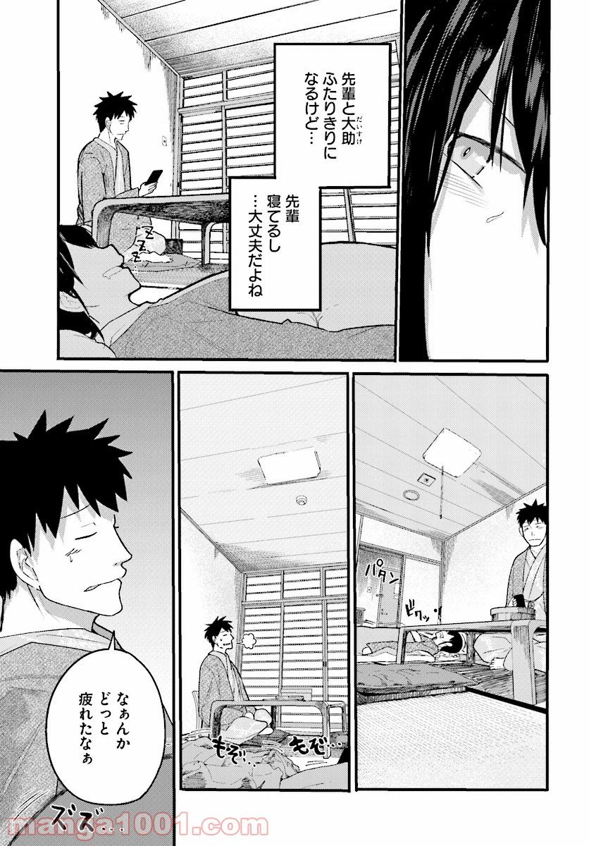 ページ 13 — 第15話