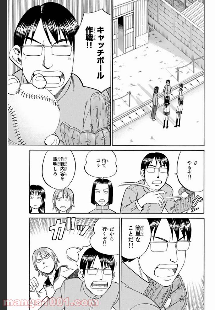 ページ 15 — 第6.1話