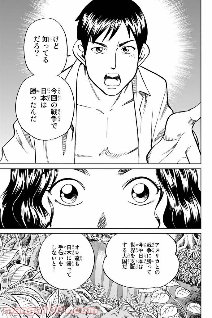 ページ 5 — 第111.1話