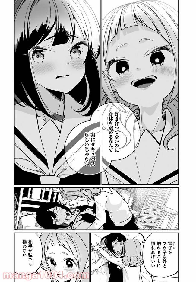 ページ 6 — 第7話