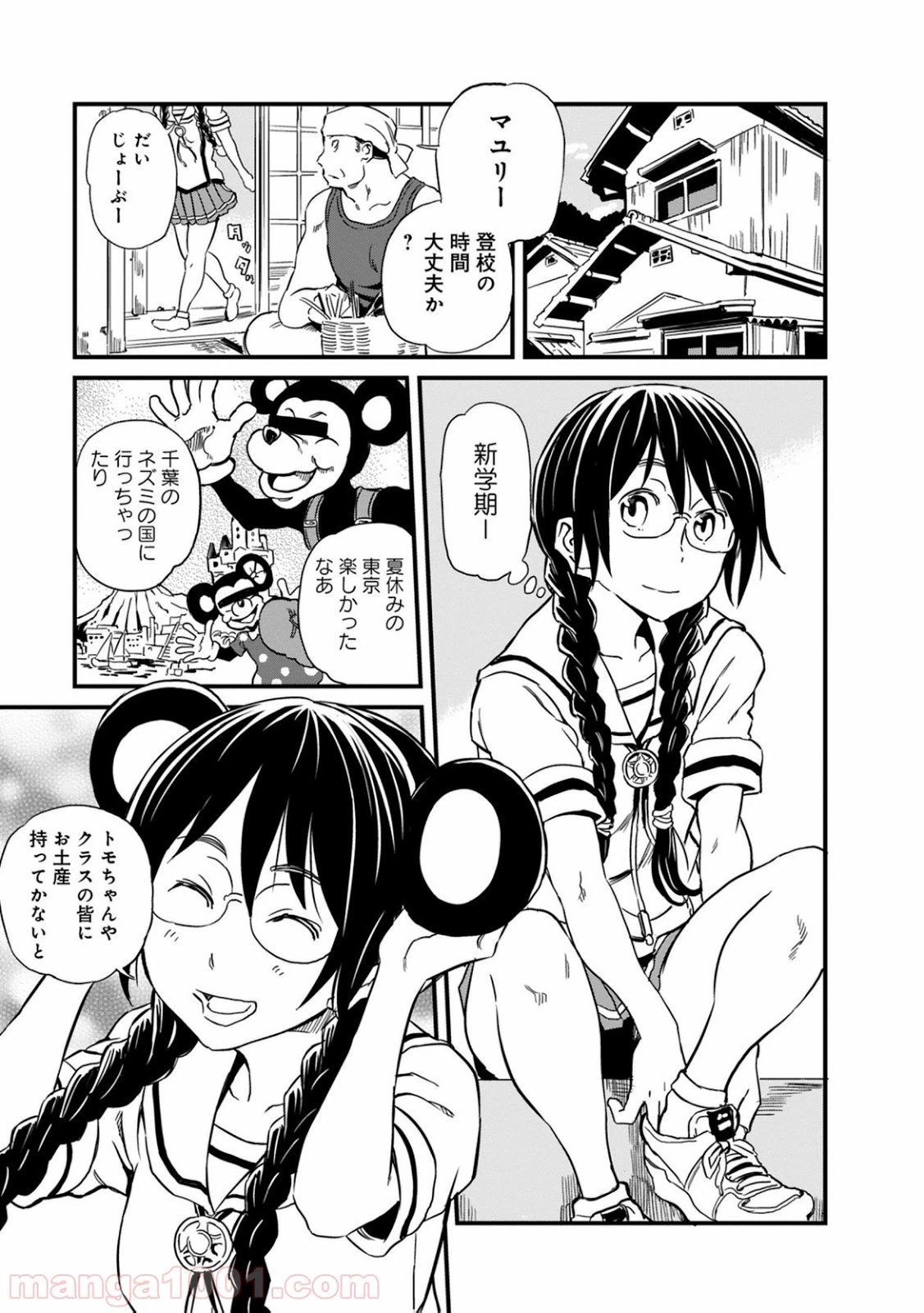 ページ 3 — 第29話