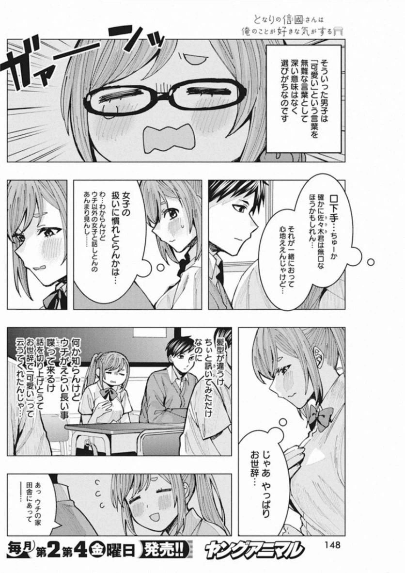 ページ 6 — 第3話