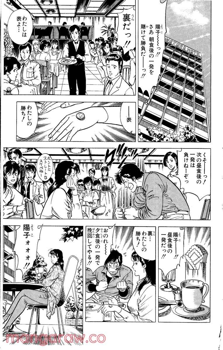 ページ 12 — 第6話