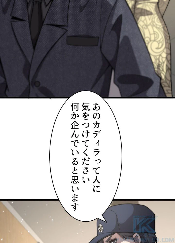 ページ 17 — 第110話