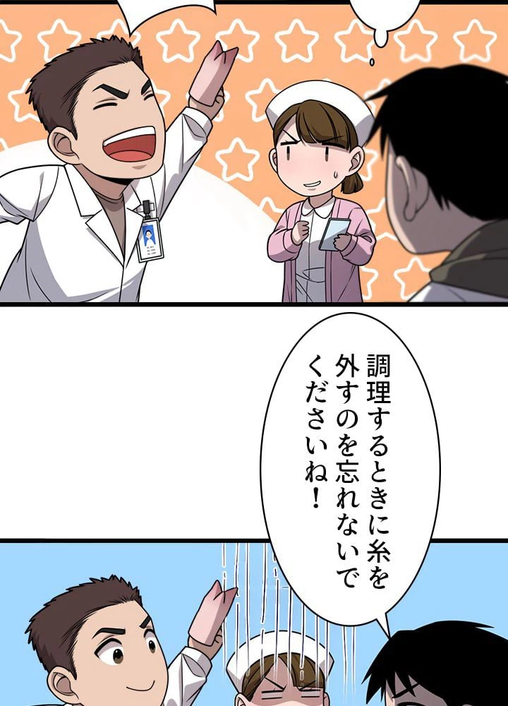ページ 9 — 第26話