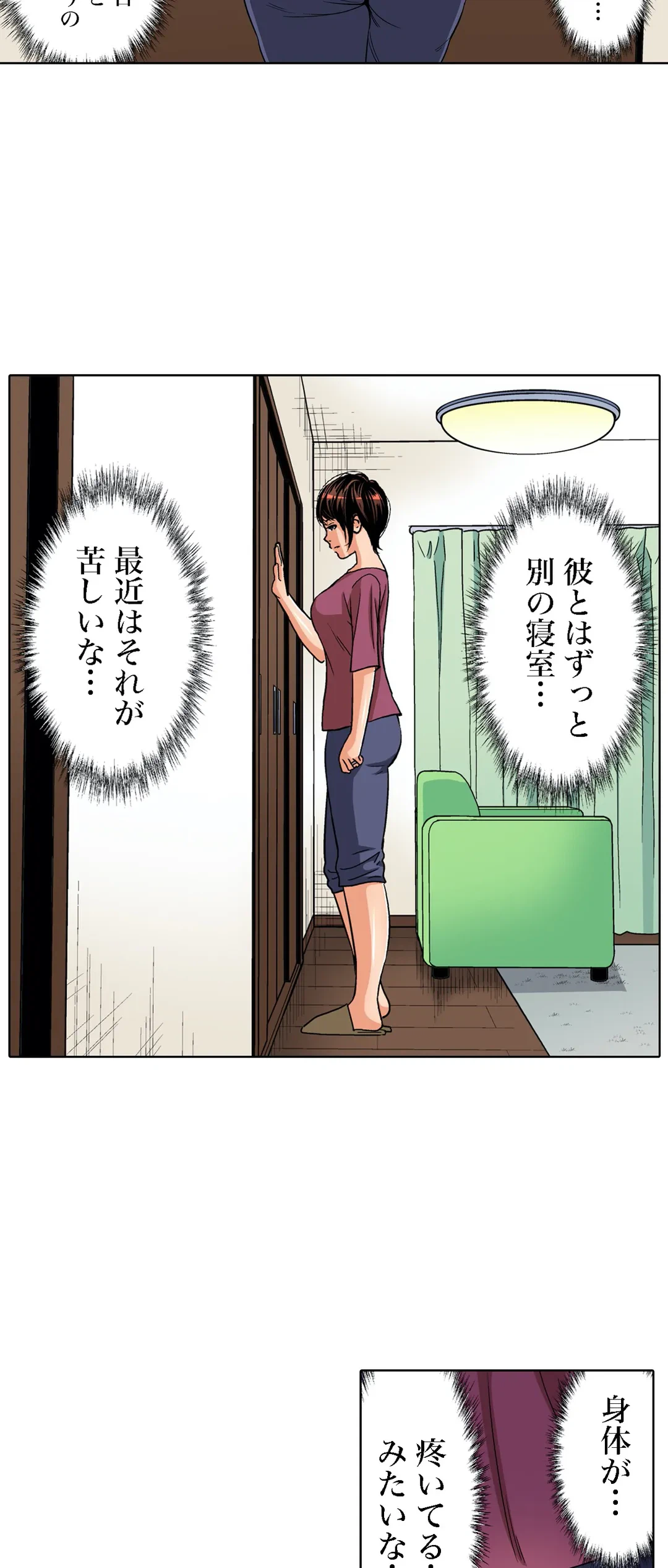 ページ 15 — 第70話