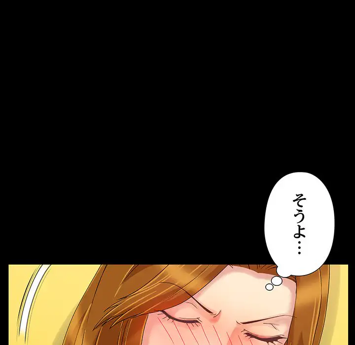 ページ 5 — 第10話