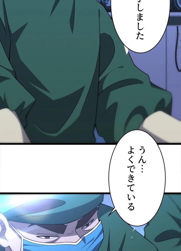 ページ 4 — 第80話