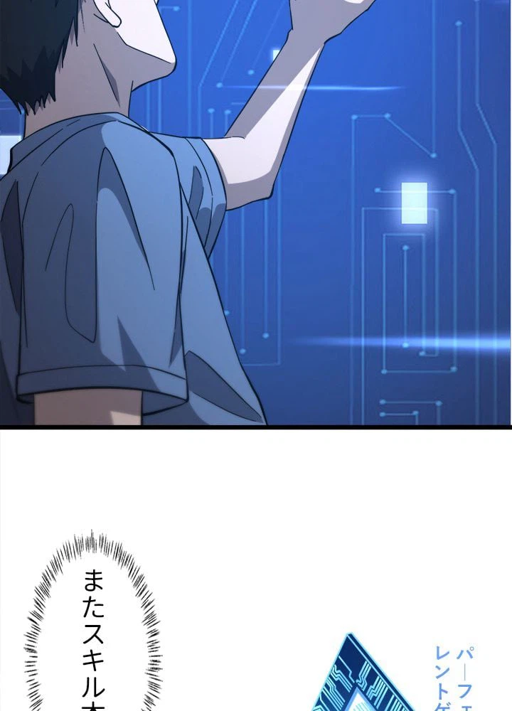 ページ 9 — 第117話