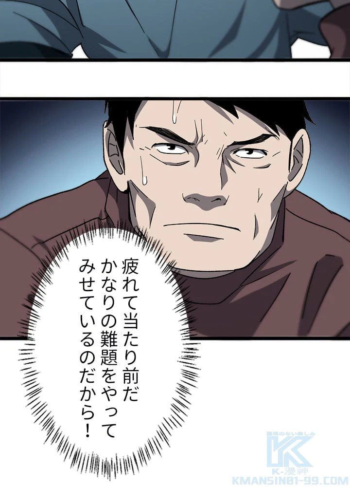 ページ 20 — 第45話