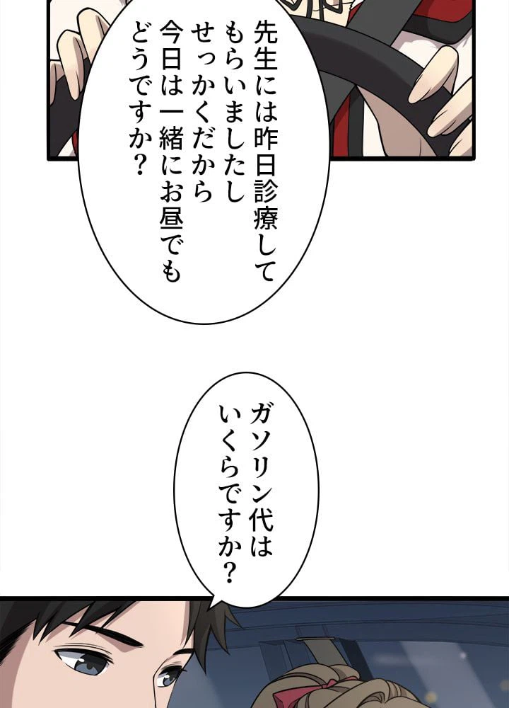 ページ 6 — 第100話