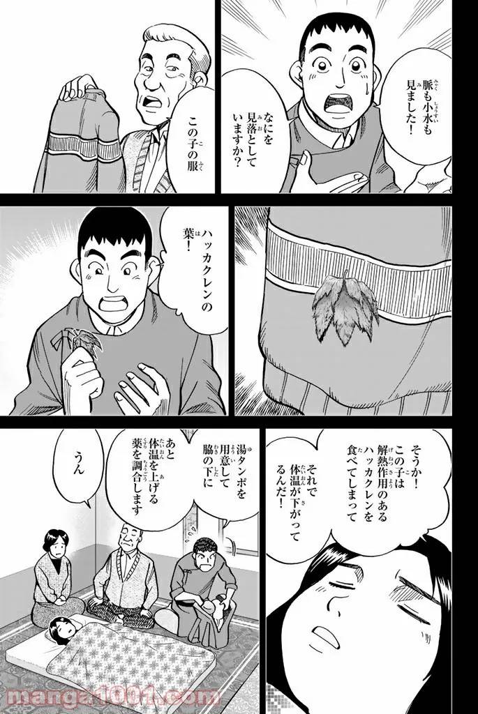 ページ 26 — 第117話
