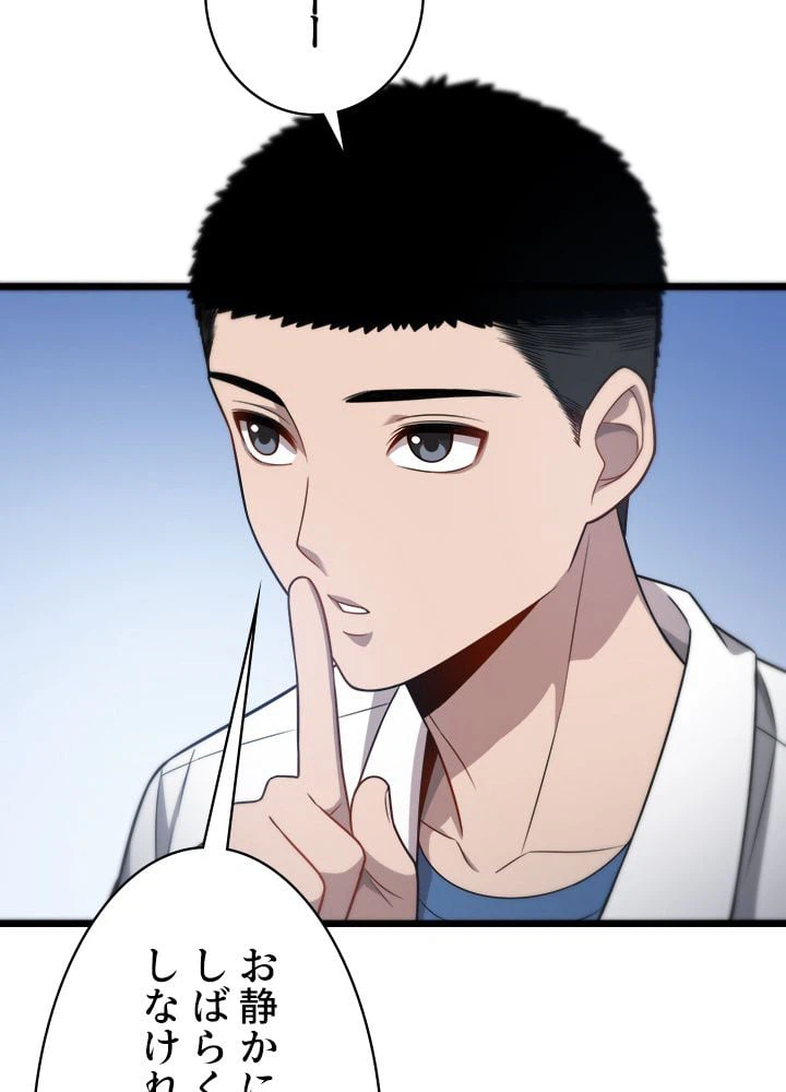 ページ 36 — 第14話