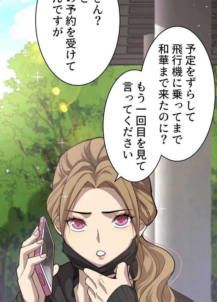 ページ 24 — 第127話