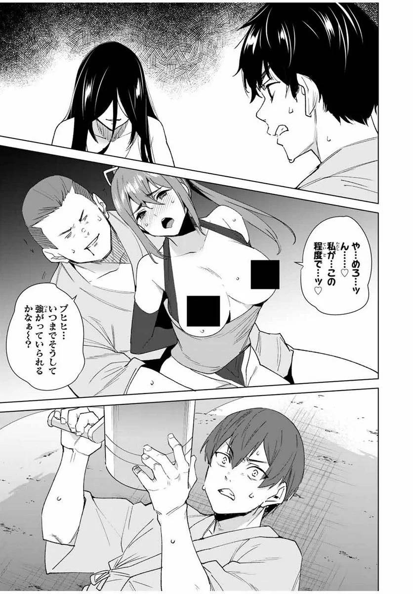 ページ 13 — 第105話