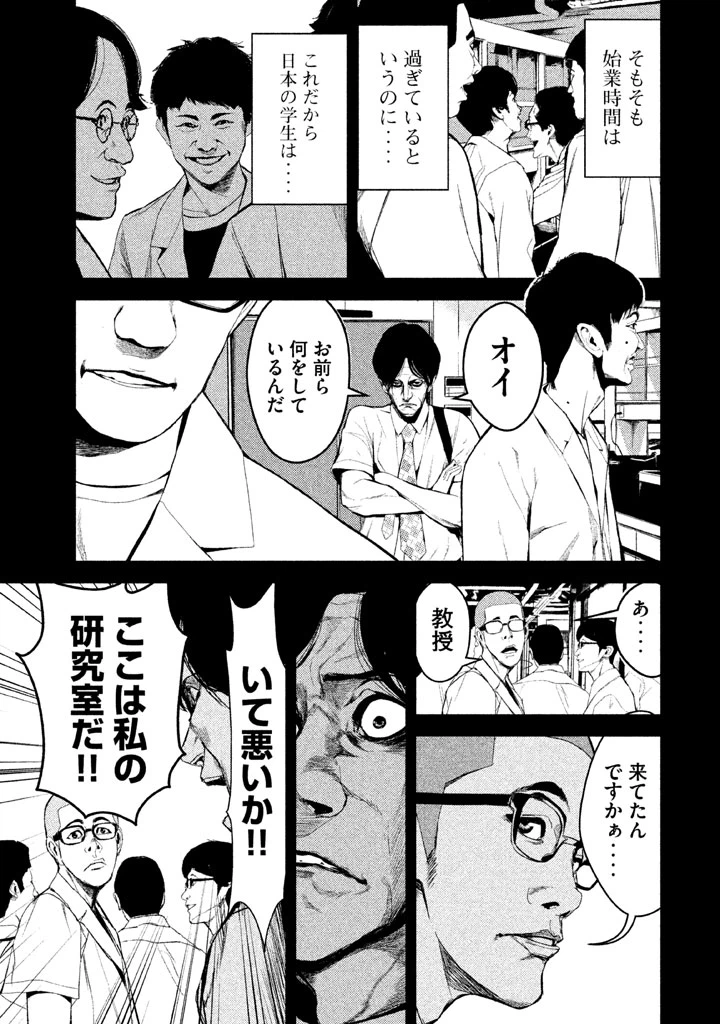 ページ 3 — 第30話