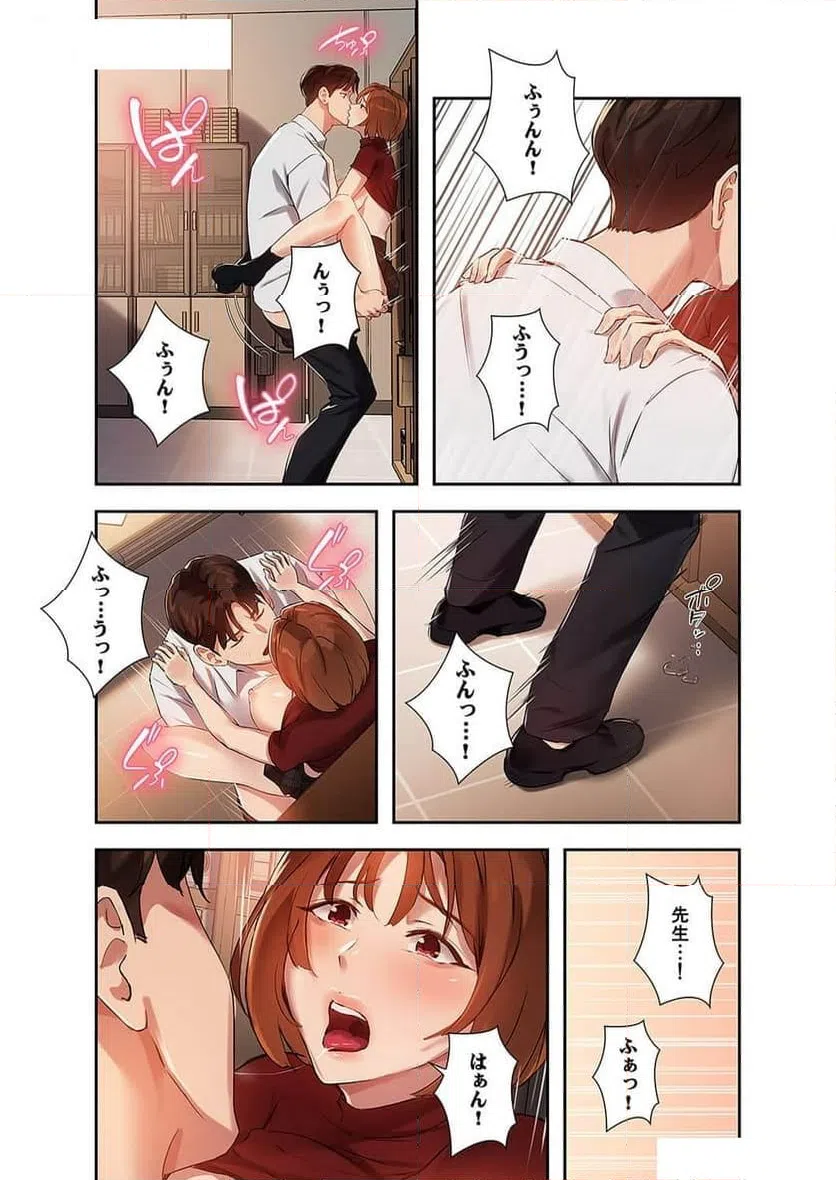 ページ 5 — 第13話