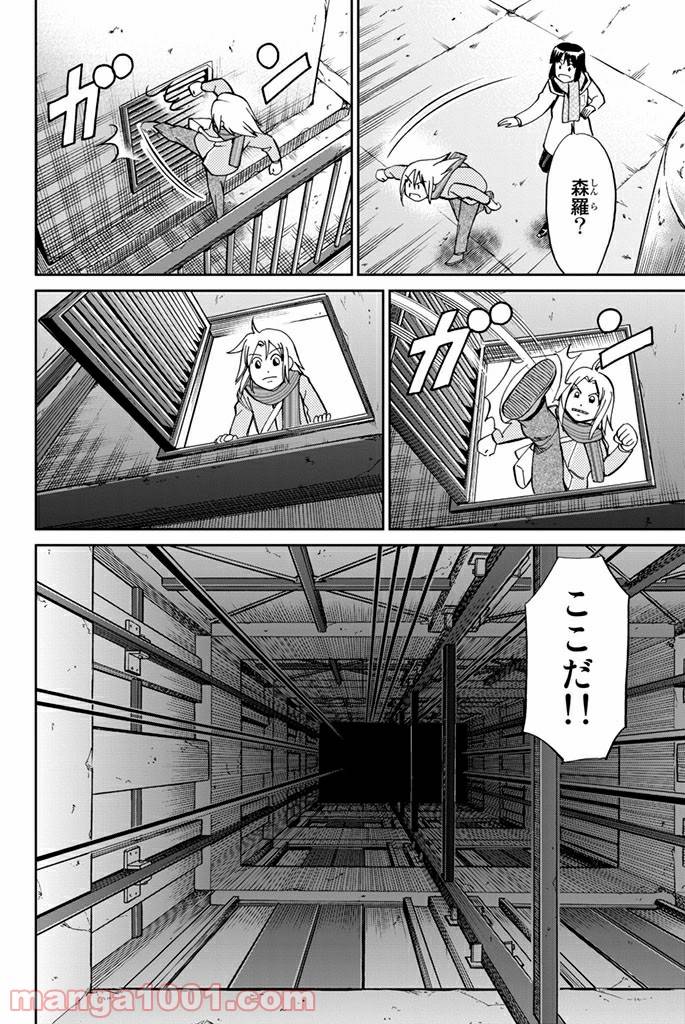 ページ 38 — 第103話