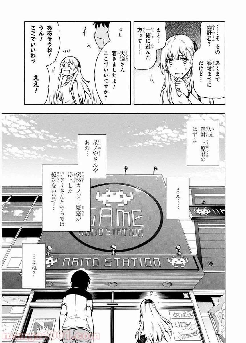 ページ 13 — 第9話