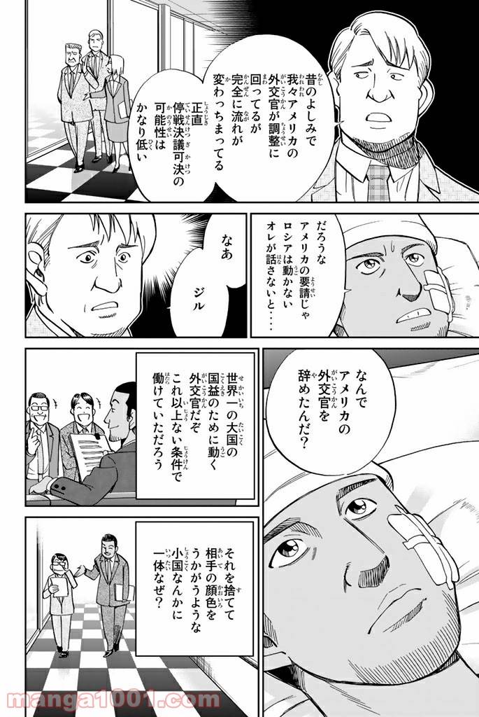 ページ 38 — 第89.2話