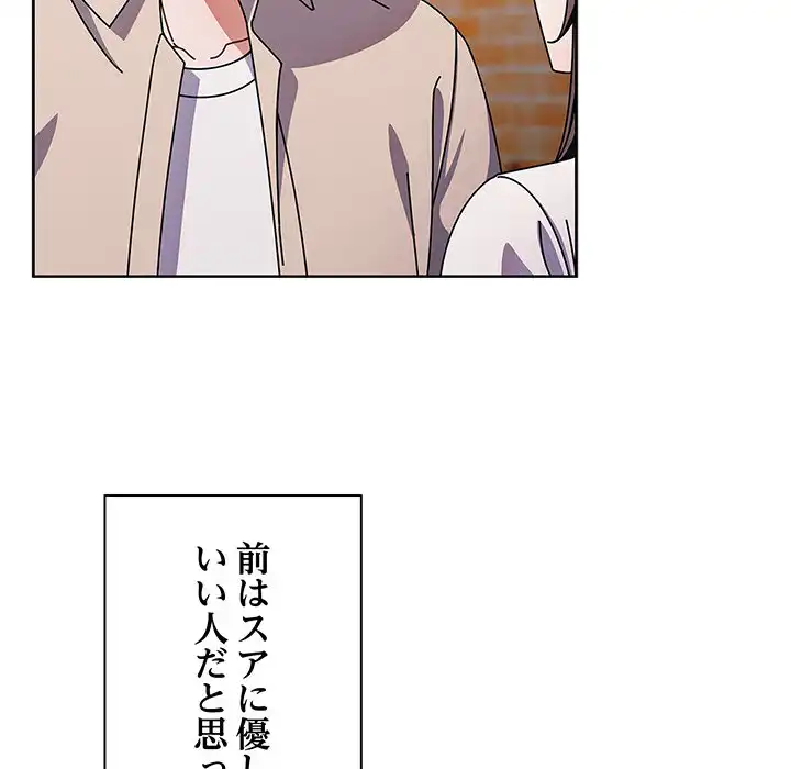 ページ 19 — 第7話