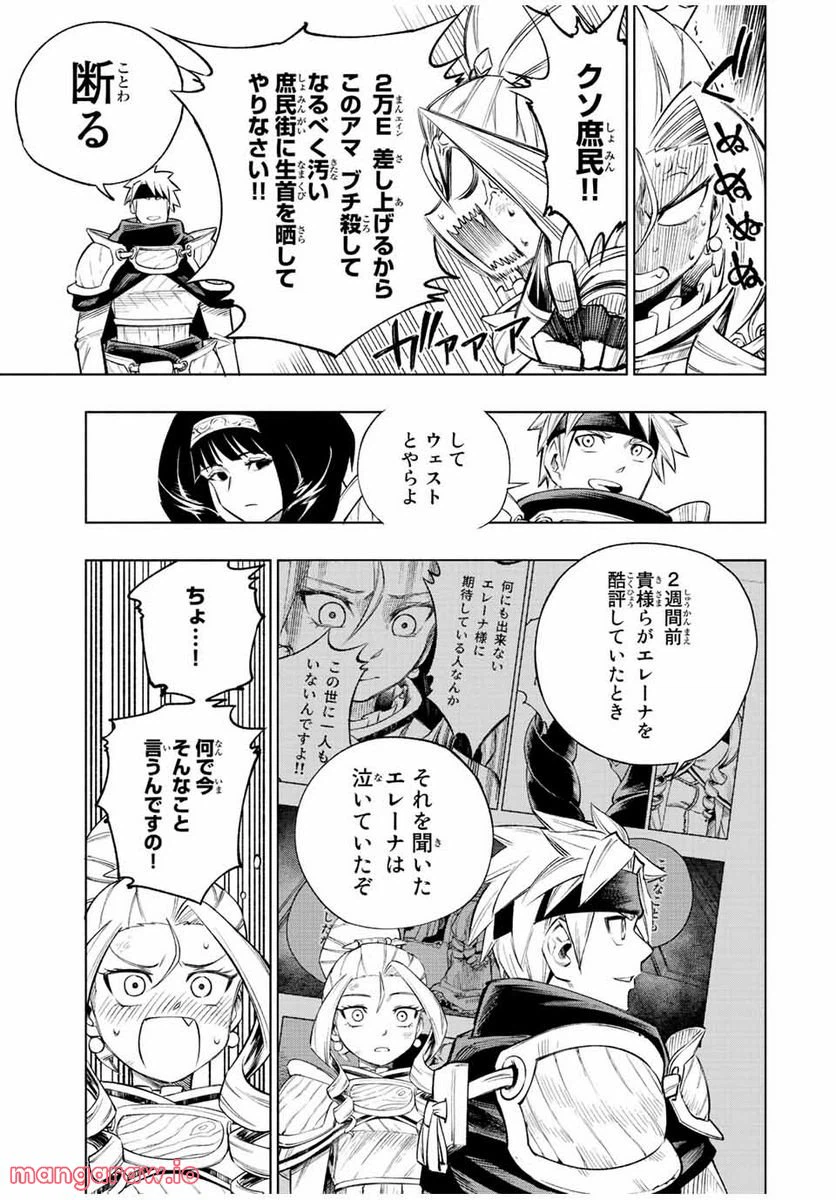 ページ 7 — 第4話