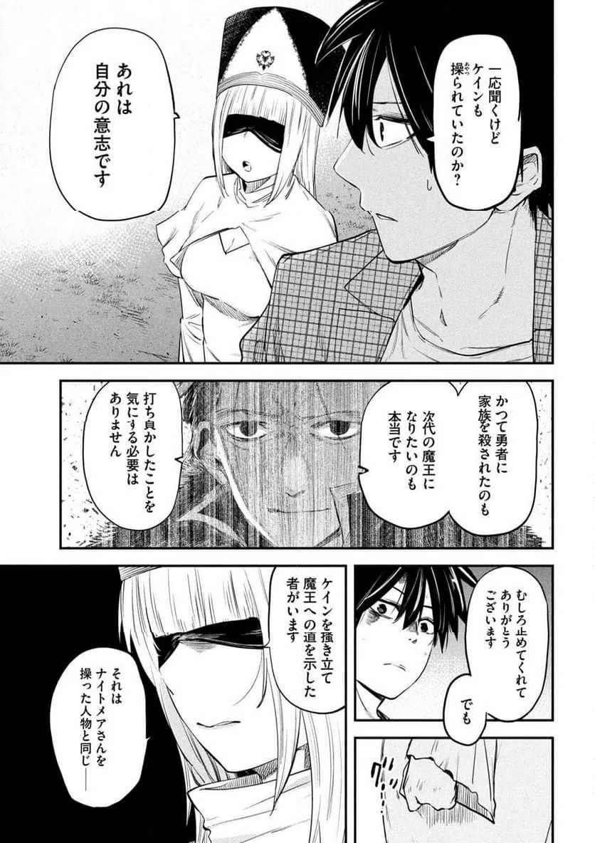 ページ 13 — 第26話