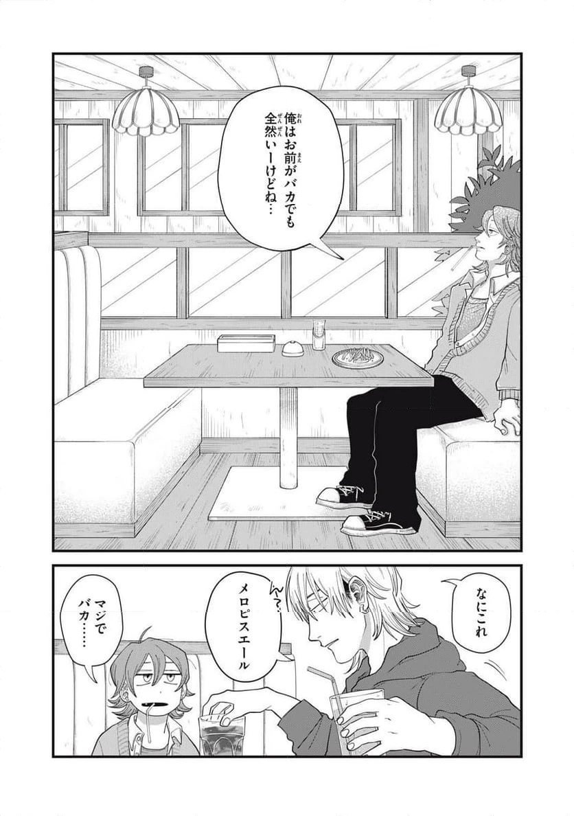 ページ 16 — 第15.2話